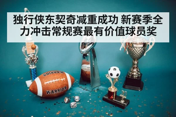 basketball trophy
