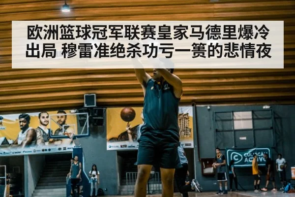 basketball player shooting