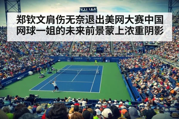 us open tennis court